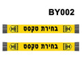 145*18 cm Size Beitar FC FCBJ  YOUR TEXT Scarf for Fans Double-faced Knitted BY002