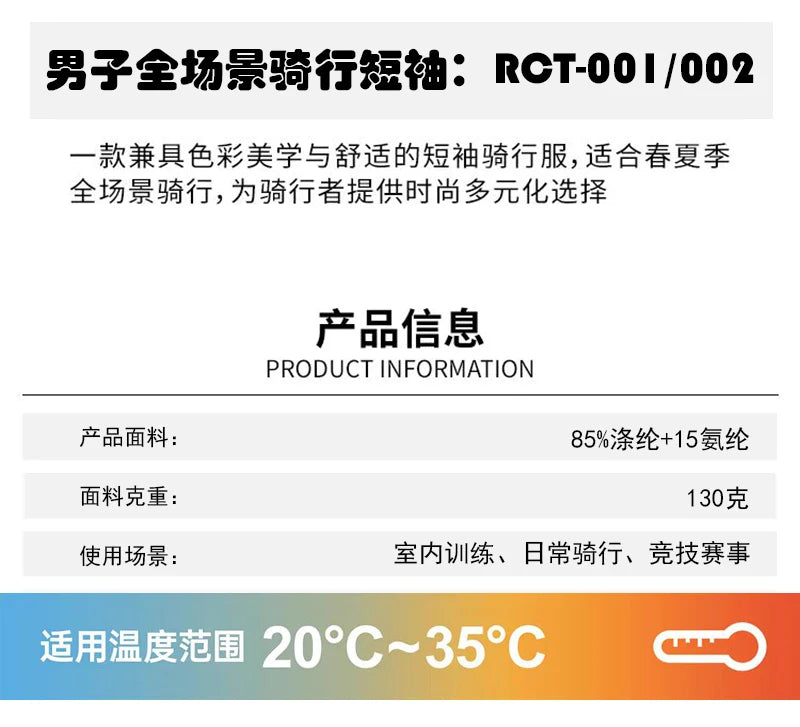 Maillot Ciclismo Hombre RUNCHITA Club Summer Short Sleeve Cycling Jersey Bicycle Clothing 자전거 져지 져지 Camisa Ciclismo Masculina